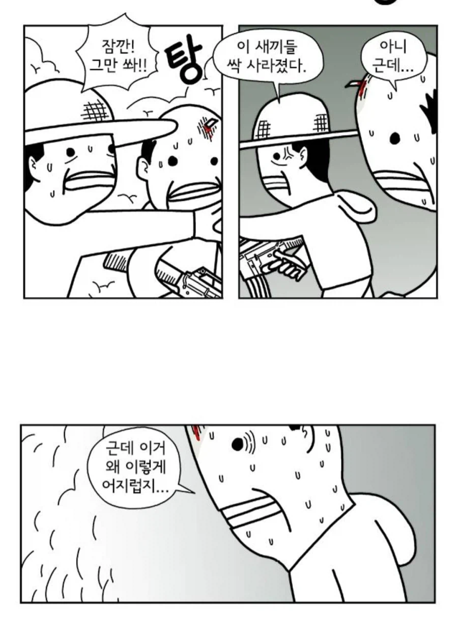 좀비아포칼립스 세상속 강력한 무기_6.webp