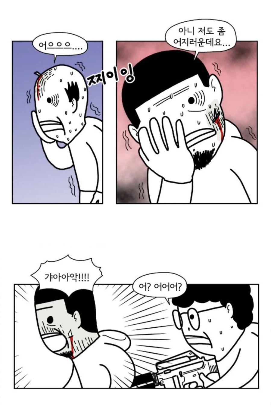 좀비아포칼립스 세상속 강력한 무기_7.webp