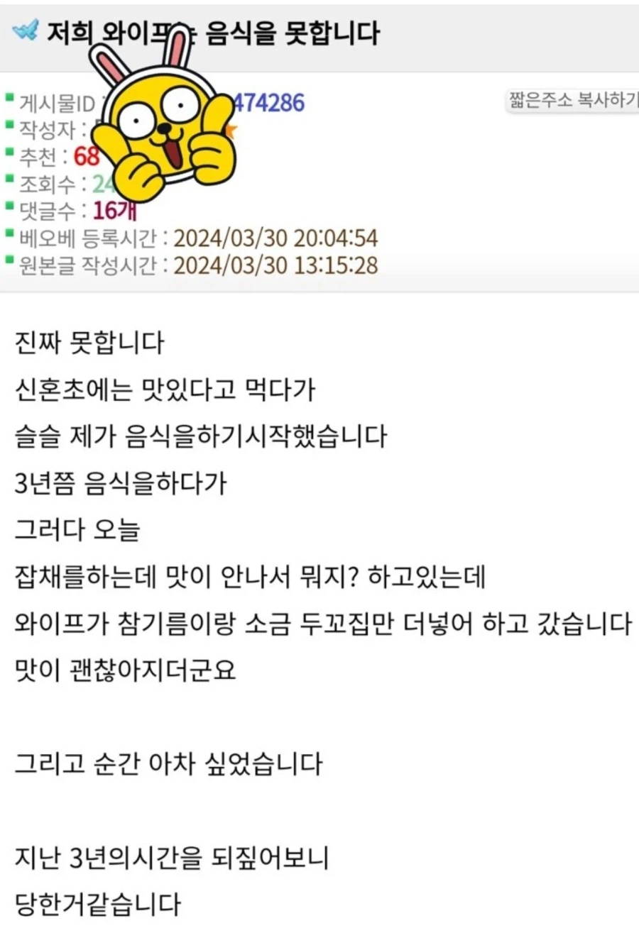 와이프에게 3년간 당했다_1.webp