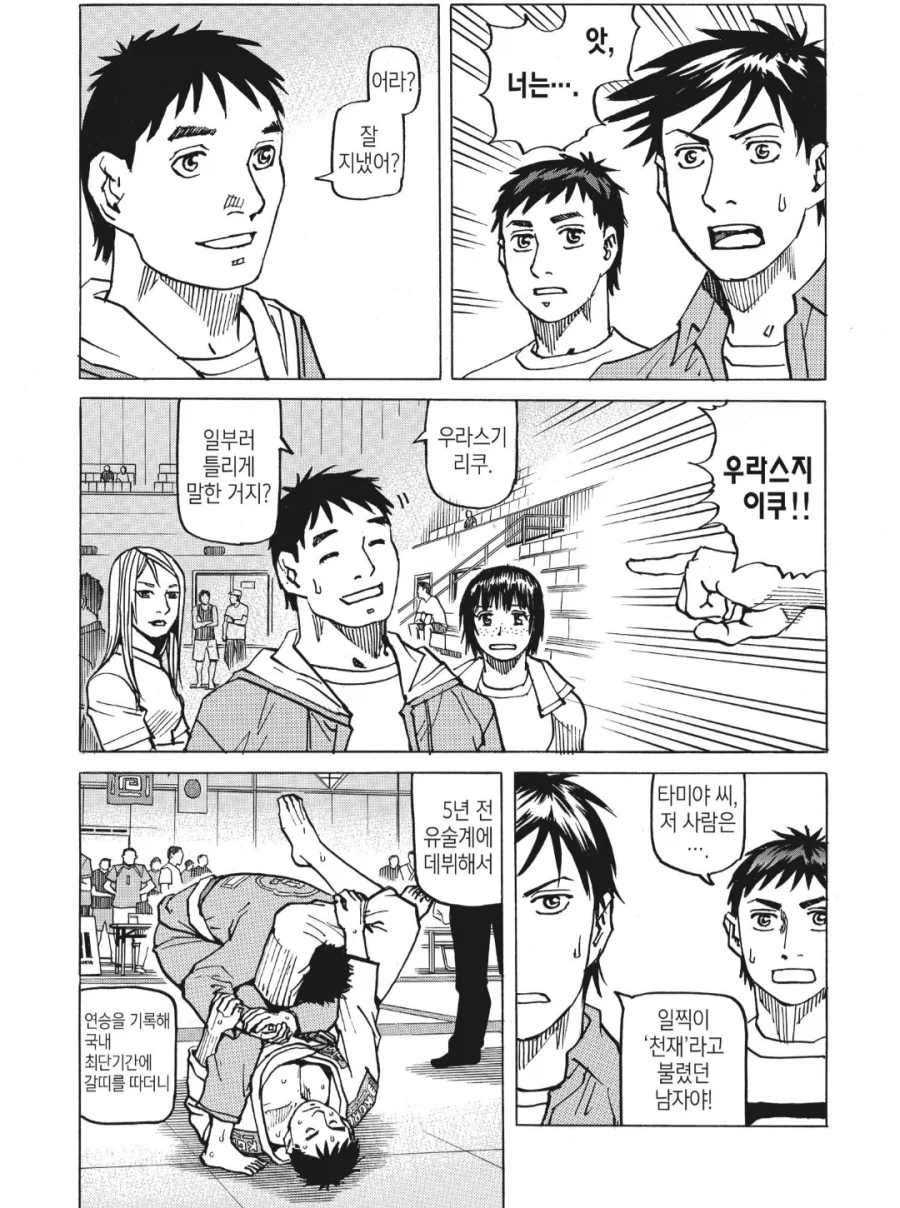 현실/픽션에서 대단하다 생각드는 사람들_1.webp