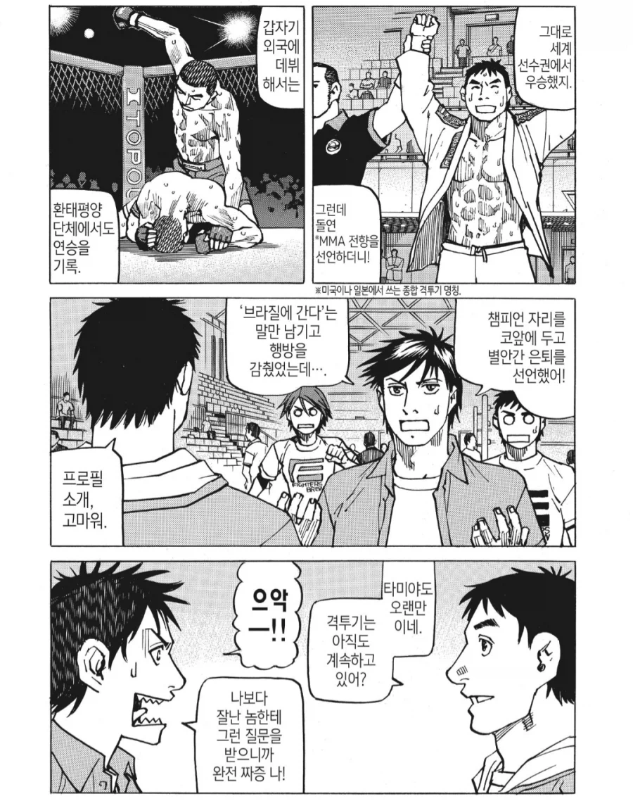 현실/픽션에서 대단하다 생각드는 사람들_2.webp