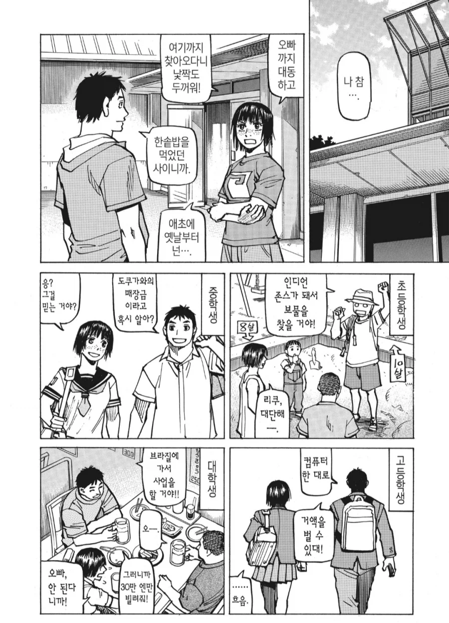 현실/픽션에서 대단하다 생각드는 사람들_3.webp