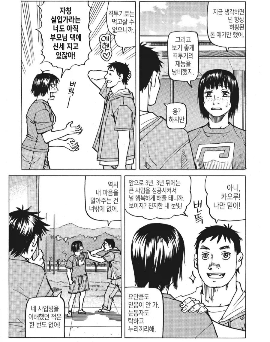 현실/픽션에서 대단하다 생각드는 사람들_4.webp