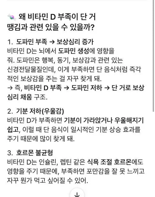 단 거 환장하면 이것 부족일수있음_1.webp