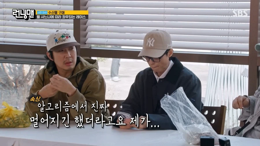 런닝맨) 가소롭다ㅋㅋㅋ_2.webp