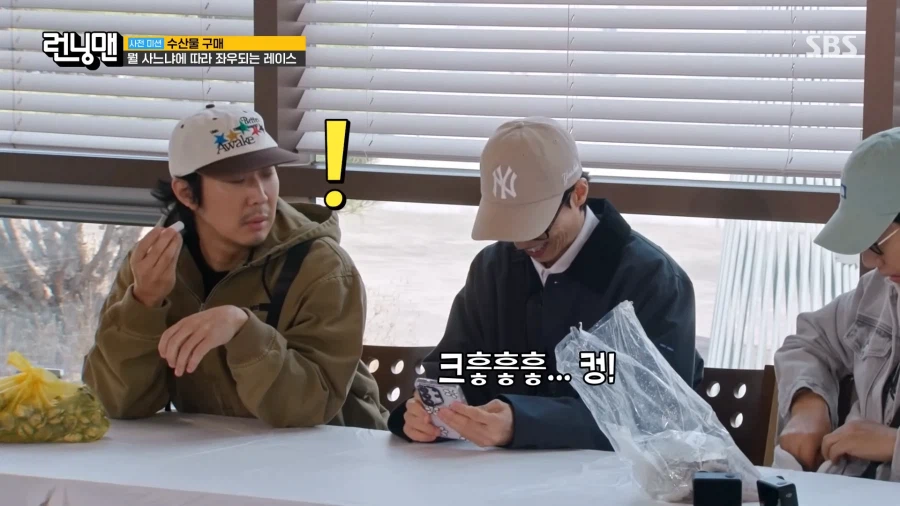 런닝맨) 가소롭다ㅋㅋㅋ_3.webp