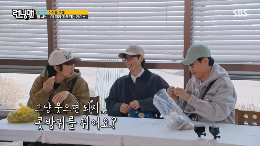 런닝맨) 가소롭다ㅋㅋㅋ_5.webp