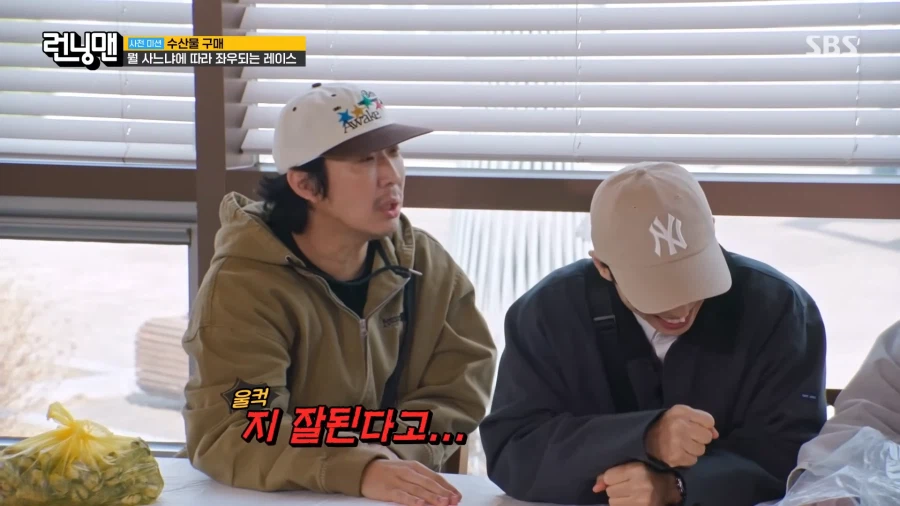런닝맨) 가소롭다ㅋㅋㅋ_7.webp