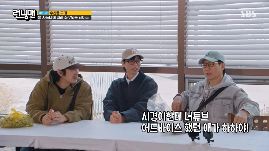 런닝맨) 가소롭다ㅋㅋㅋ_6.webp