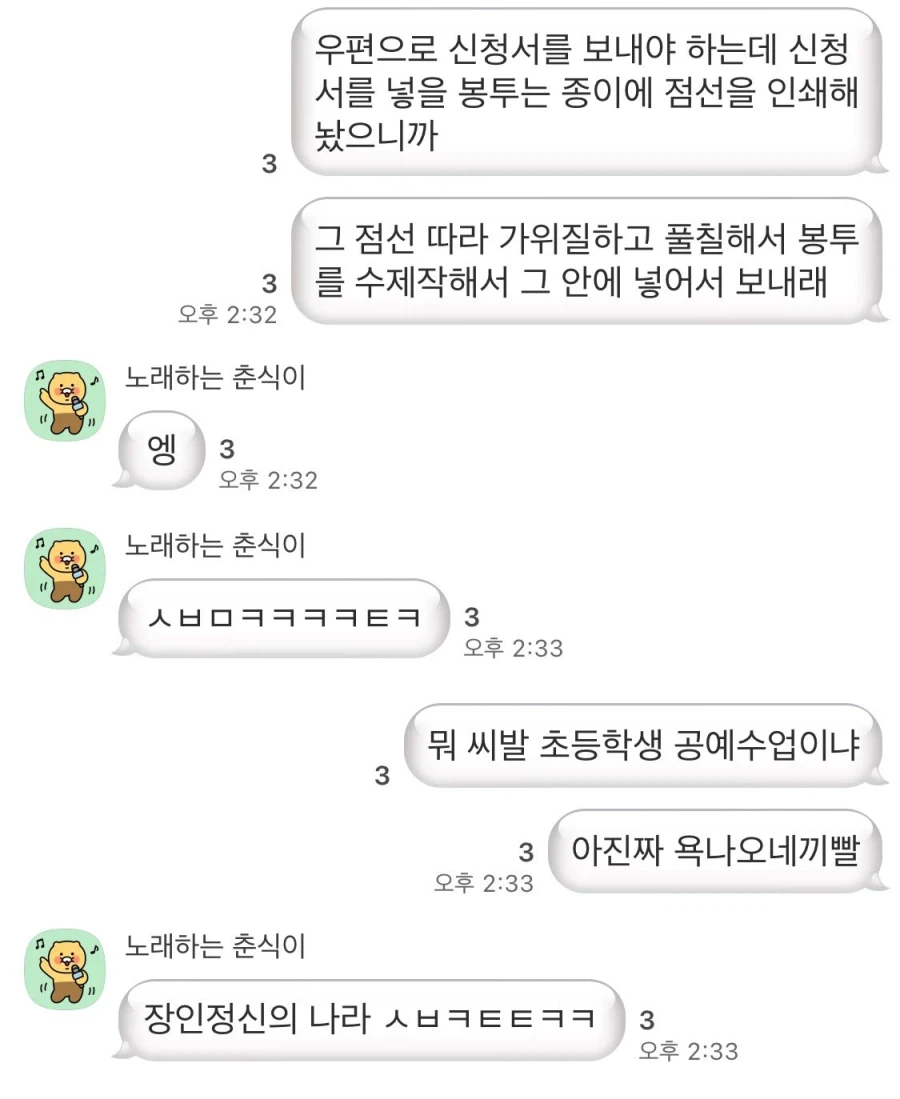 일본) 일본에서 민증(마이넘버)를 발급받는 방법 ㅋㅋㅋㅋ_1.webp