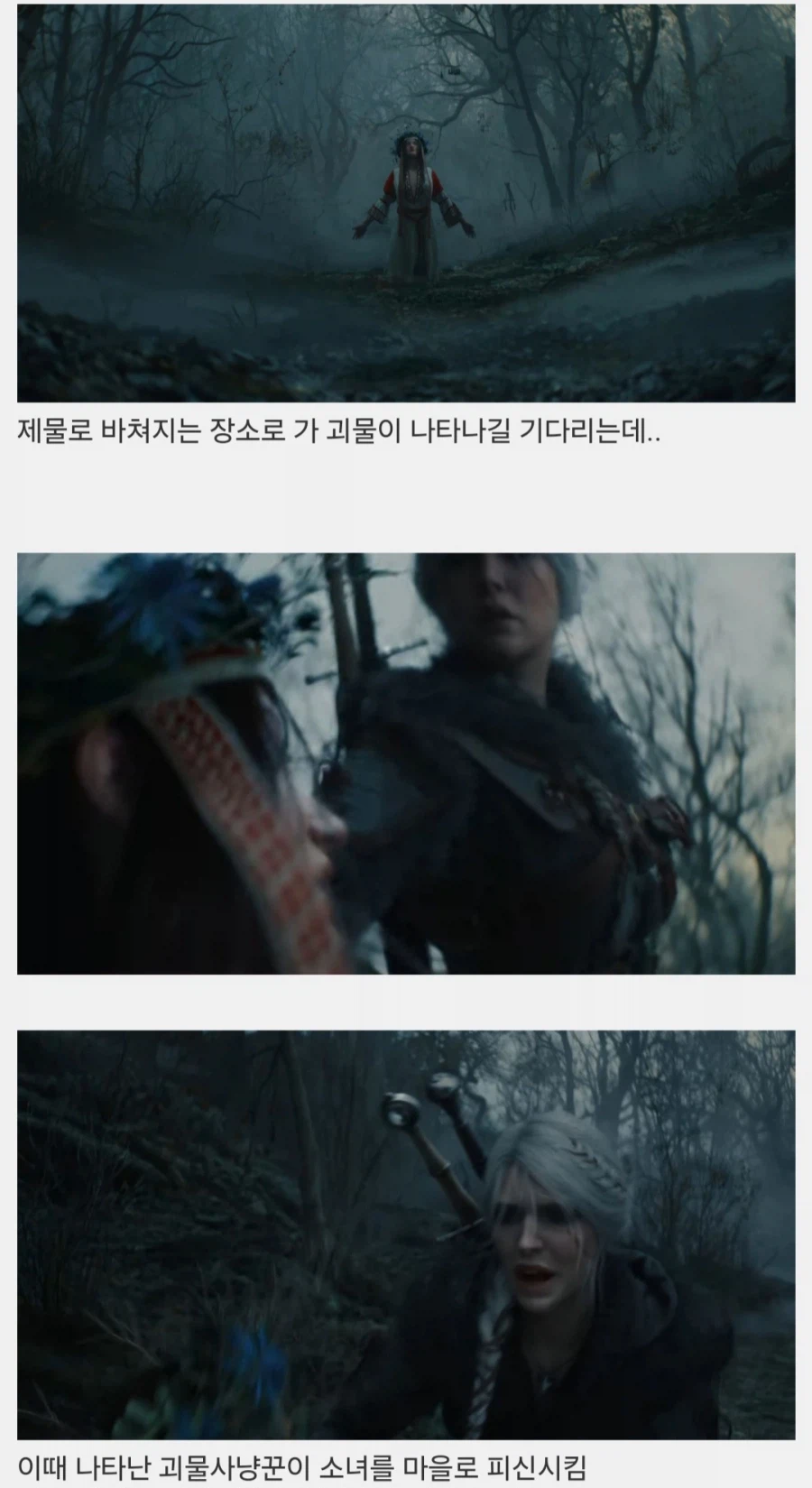 다크판타지 맛집으로 끓일줄 아는 회사의 트레일러_2.webp