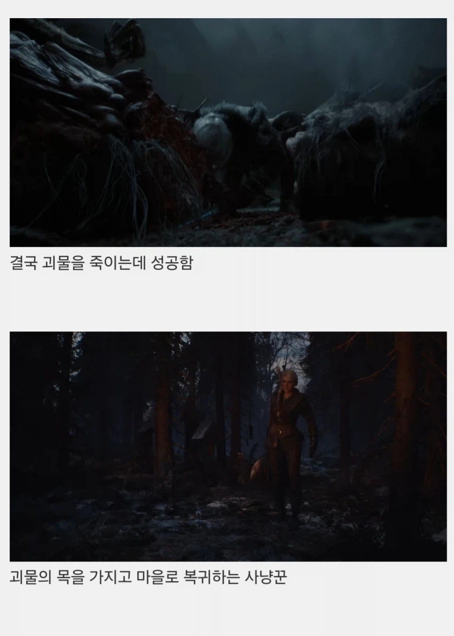 다크판타지 맛집으로 끓일줄 아는 회사의 트레일러_4.webp