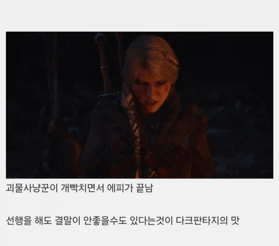 다크판타지 맛집으로 끓일줄 아는 회사의 트레일러_6.webp