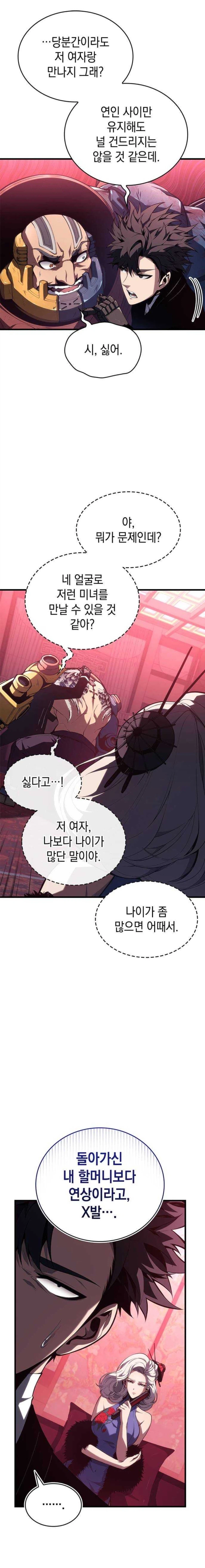 나이많은 부자누님을 거부하는 이유_1.webp