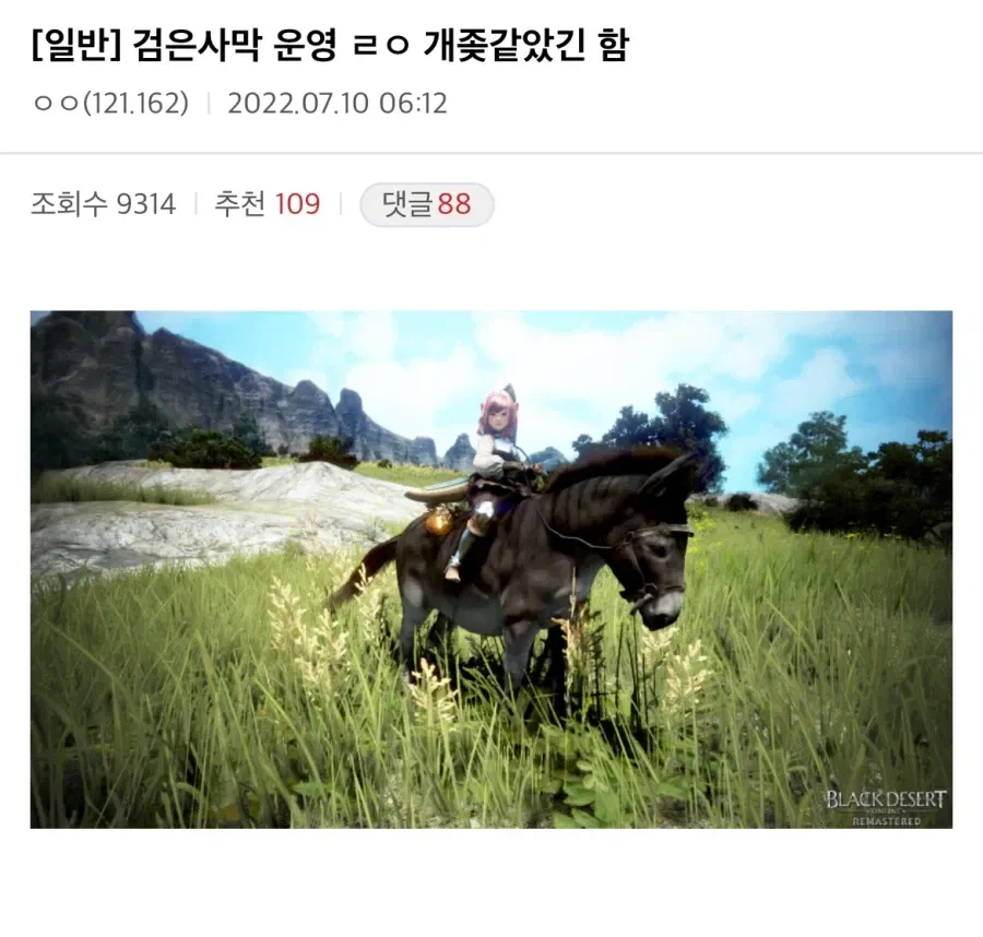 검은사막 옛날옛적에_1.webp