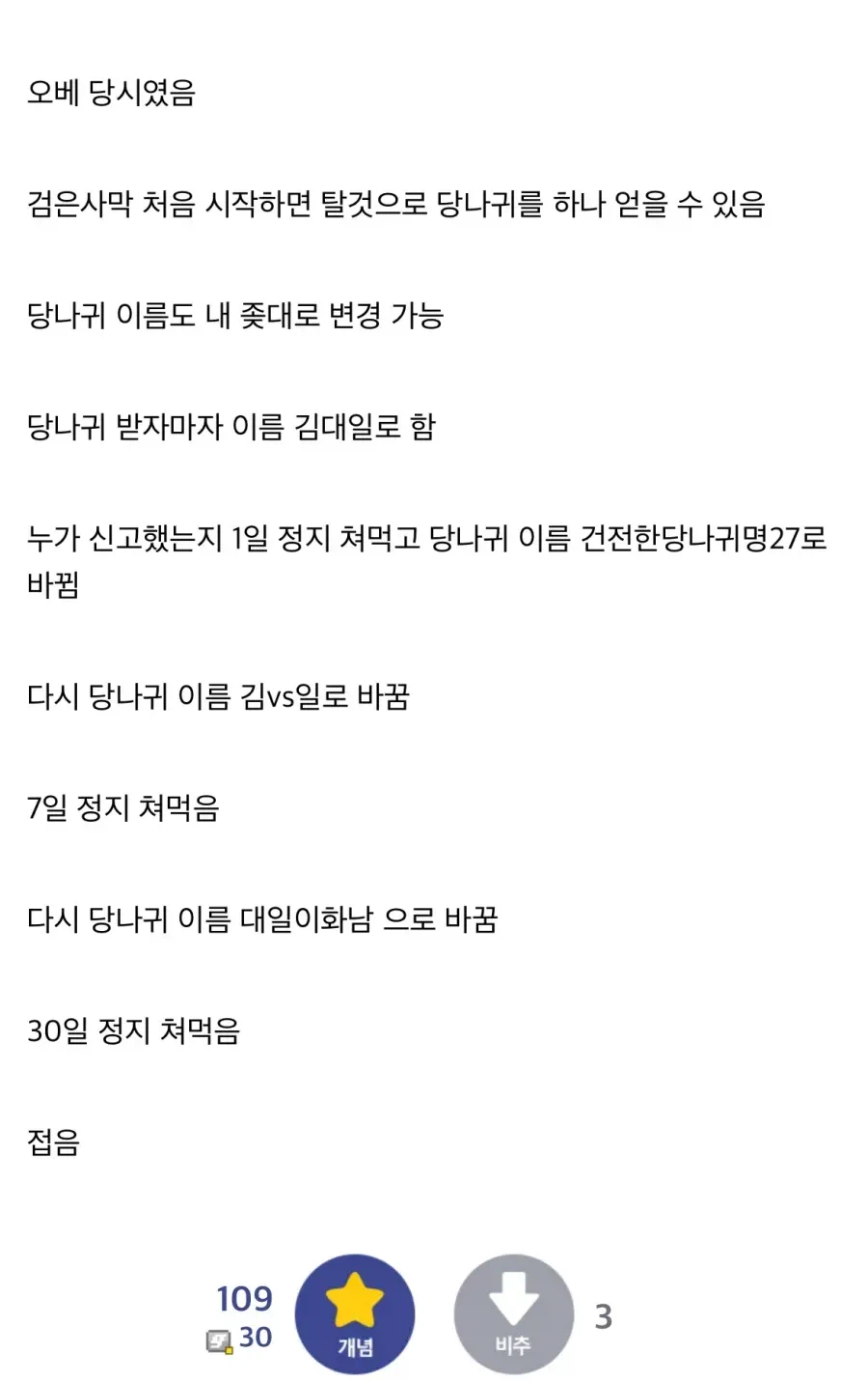 검은사막 옛날옛적에_2.webp