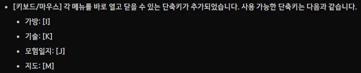 붉은사막 흥행을 위한 조작감 패치 라네요_1.webp