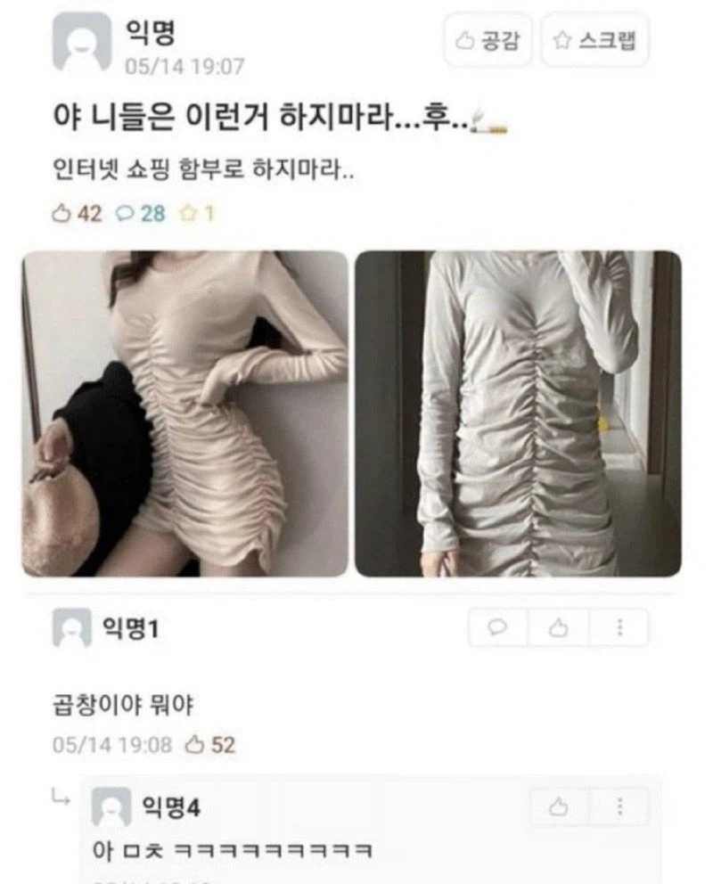 인터넷 쇼핑 함부로 한 언니 jpg._1.webp