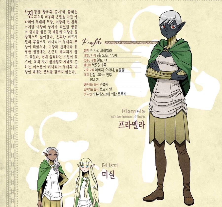 던전밥)작가 : 잘 만들었는데 어려운 설정이다_1.webp