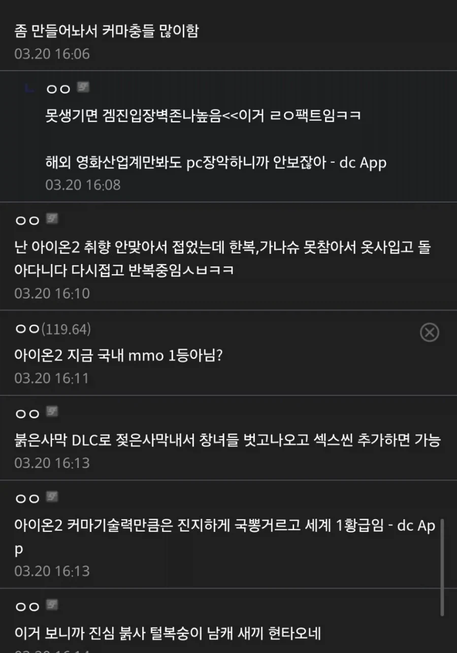 위기의 붉은사막이 민심 한방에 떡상할 수 있는 방법_6.webp