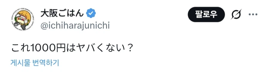 일본의 어떤 1,000엔짜리 회덮밥.jpg_1.webp