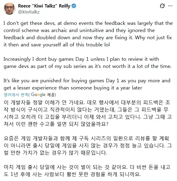 붉은사막) 시청자들은 꿀잼인 이유라는거 봤는데 ㅋㅋㅋ_1.webp