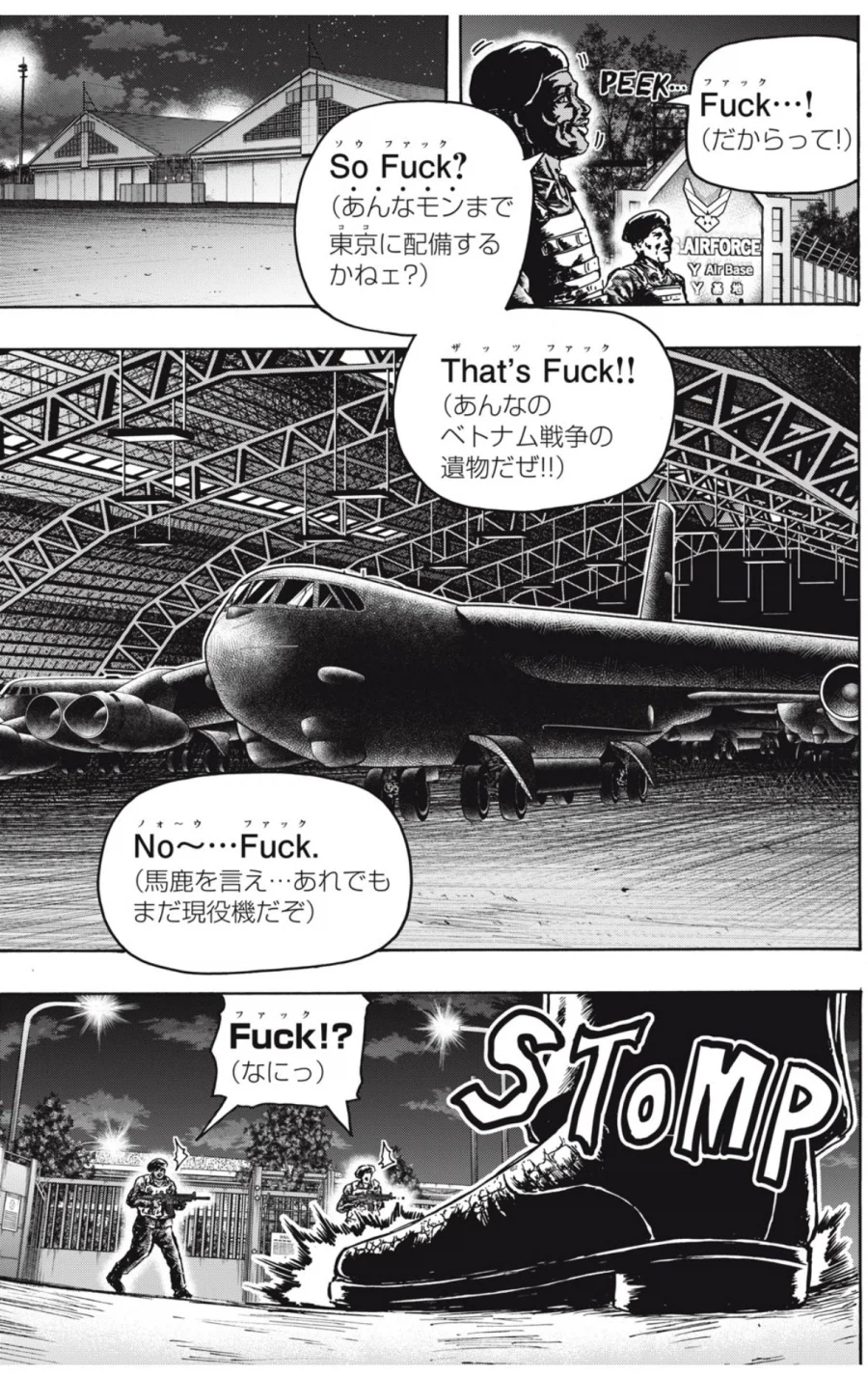 닌자와 야쿠자에 나오는 외국군인 대화_2.webp