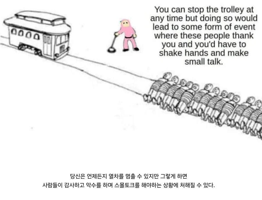 열차를 안멈춘이유_1.webp