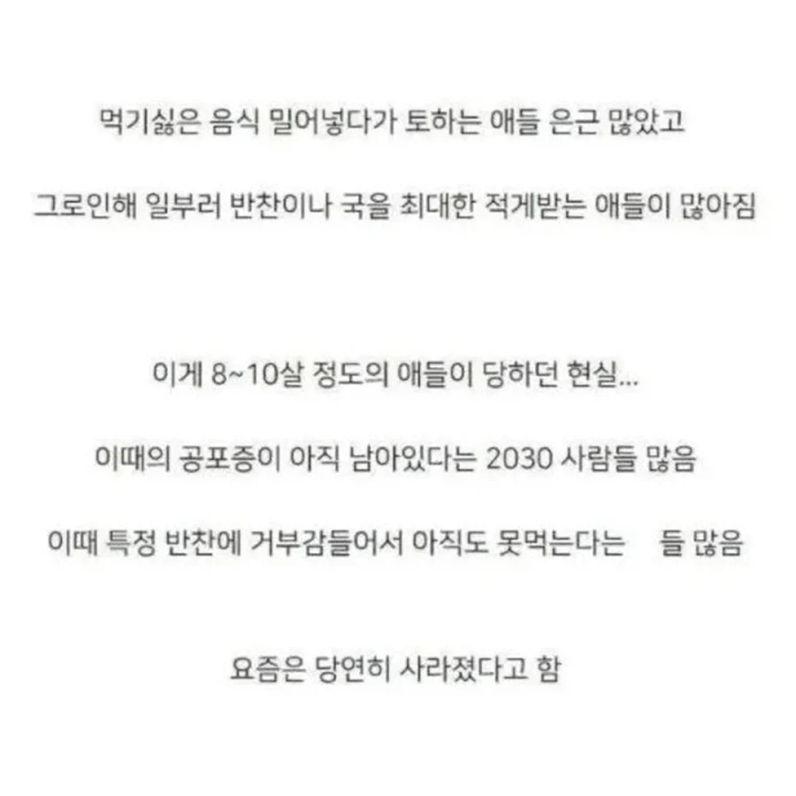 지금은 없어진 급식 꼰대 문화_2.webp