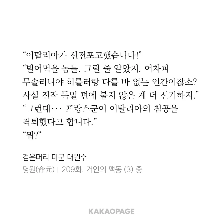 소설이지만 현실고증이 100퍼센트인장면_1.webp