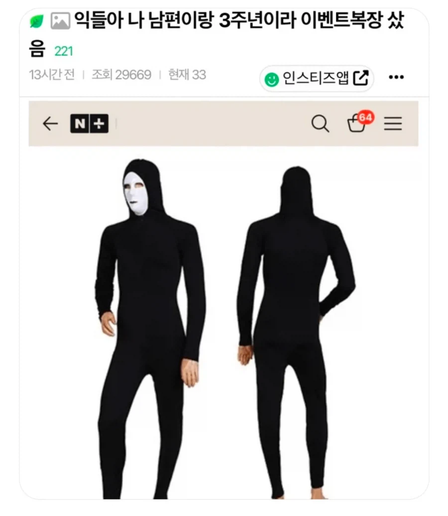 남편과의 3주년 이벤트를 준비한 아내.jpg_1.webp