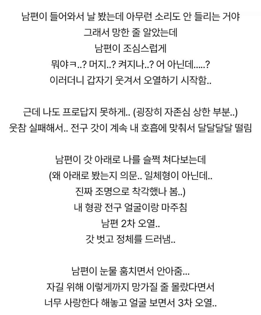 남편과의 3주년 이벤트를 준비한 아내.jpg_7.webp