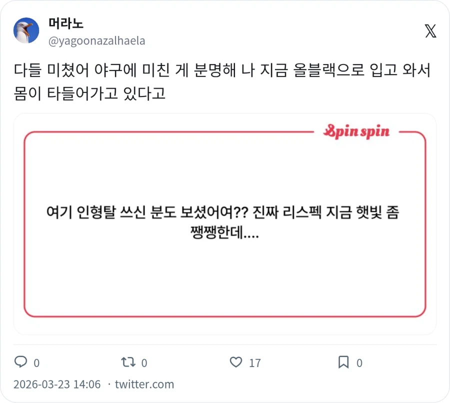 야구장에 등장한 퍼리_1.webp