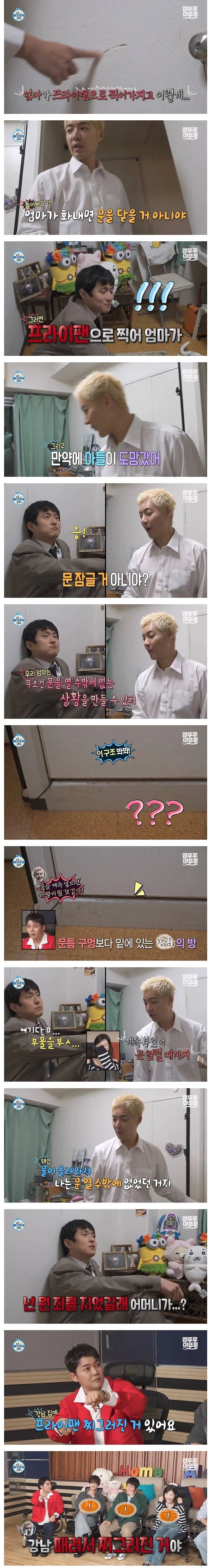 모르고 보면 아동학대_1.webp