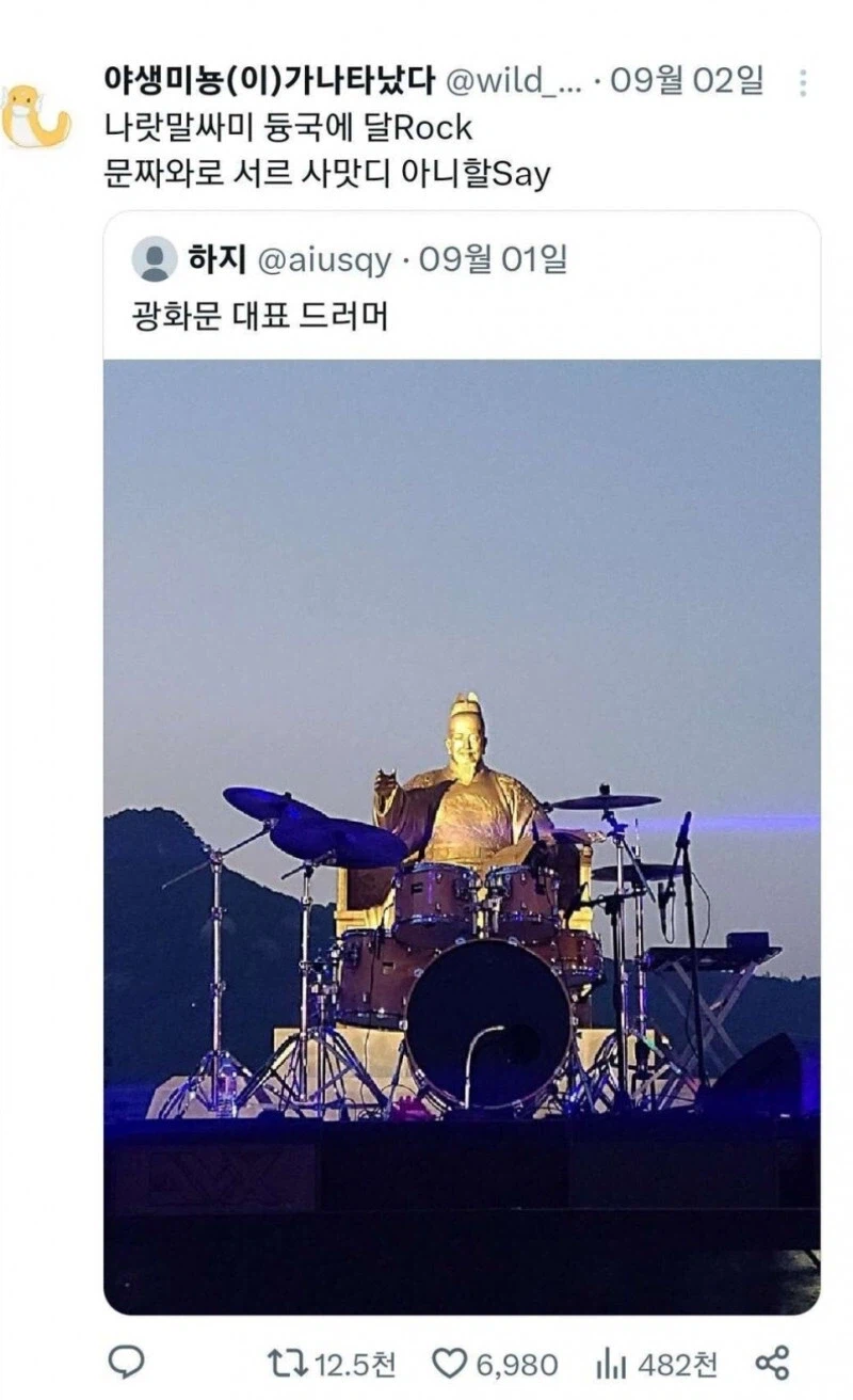 나랏말싸미 듕국에 달Rock_1.webp