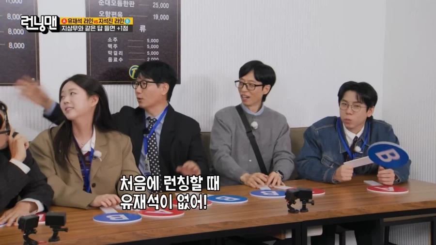 런닝맨에 유재석이 없다고??_1.webp