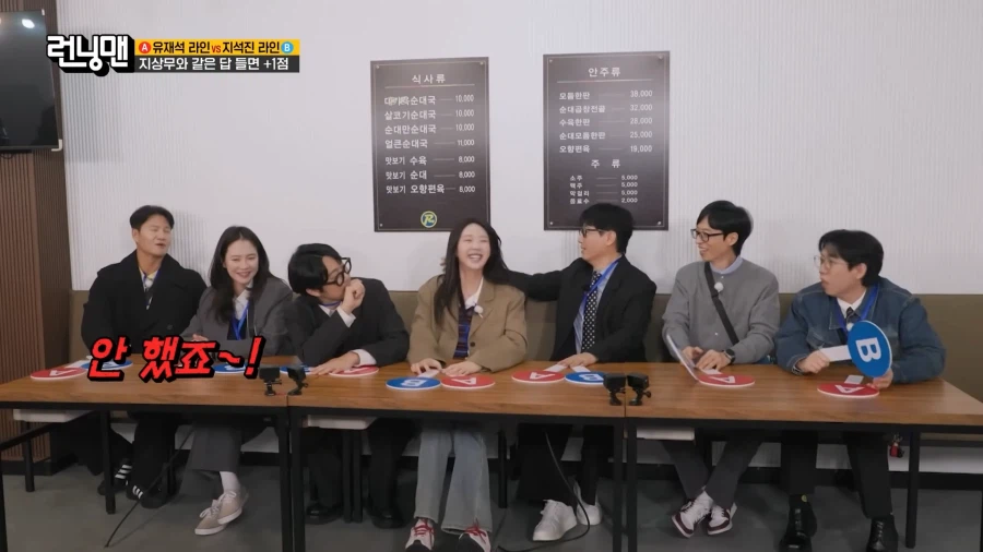 런닝맨에 유재석이 없다고??_3.webp