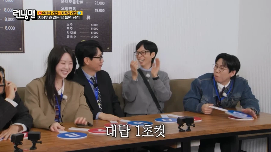 런닝맨에 유재석이 없다고??_4.webp