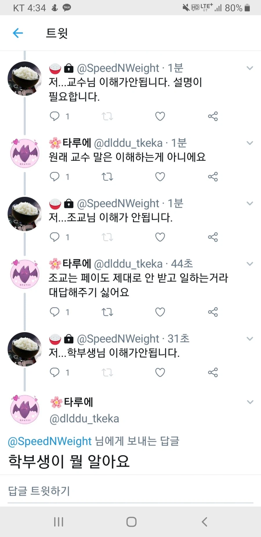 저, 교수님 이해가 안됩니다. 설명이 필요합니다.jpg_1.webp