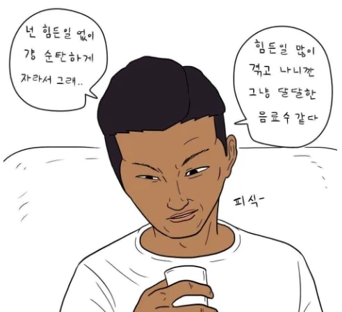 뒷 내용이 있는 줄도 몰랐던 짤_1.webp
