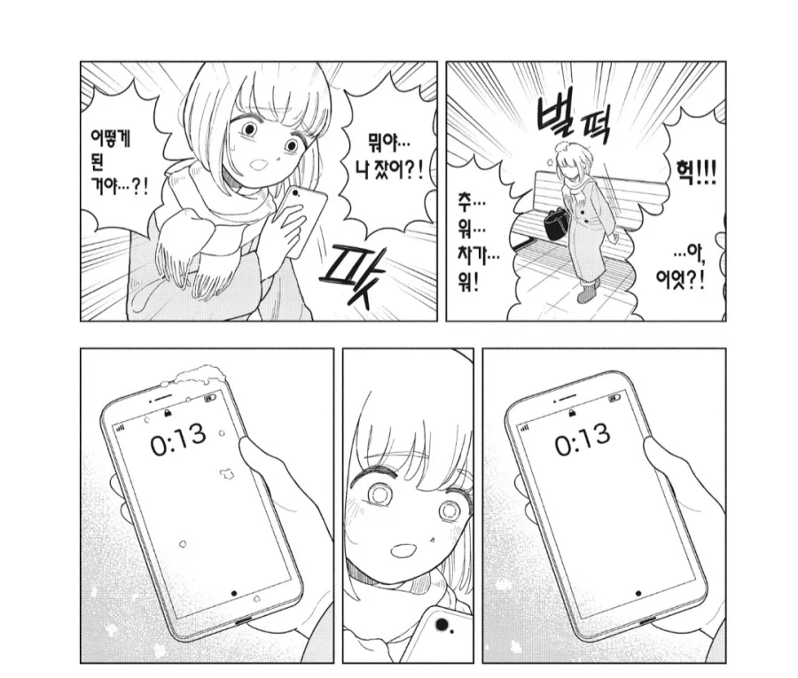 겨울에 절대 하면 안되는 행동_3.webp