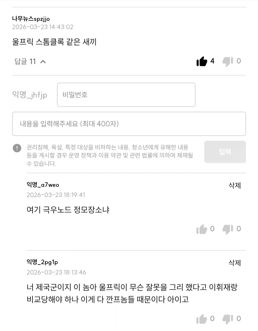 이휘x 복귀 소식에 한 댓글 반응_2.webp