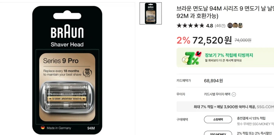 의외로 전기면도기에도 있는 것_1.webp