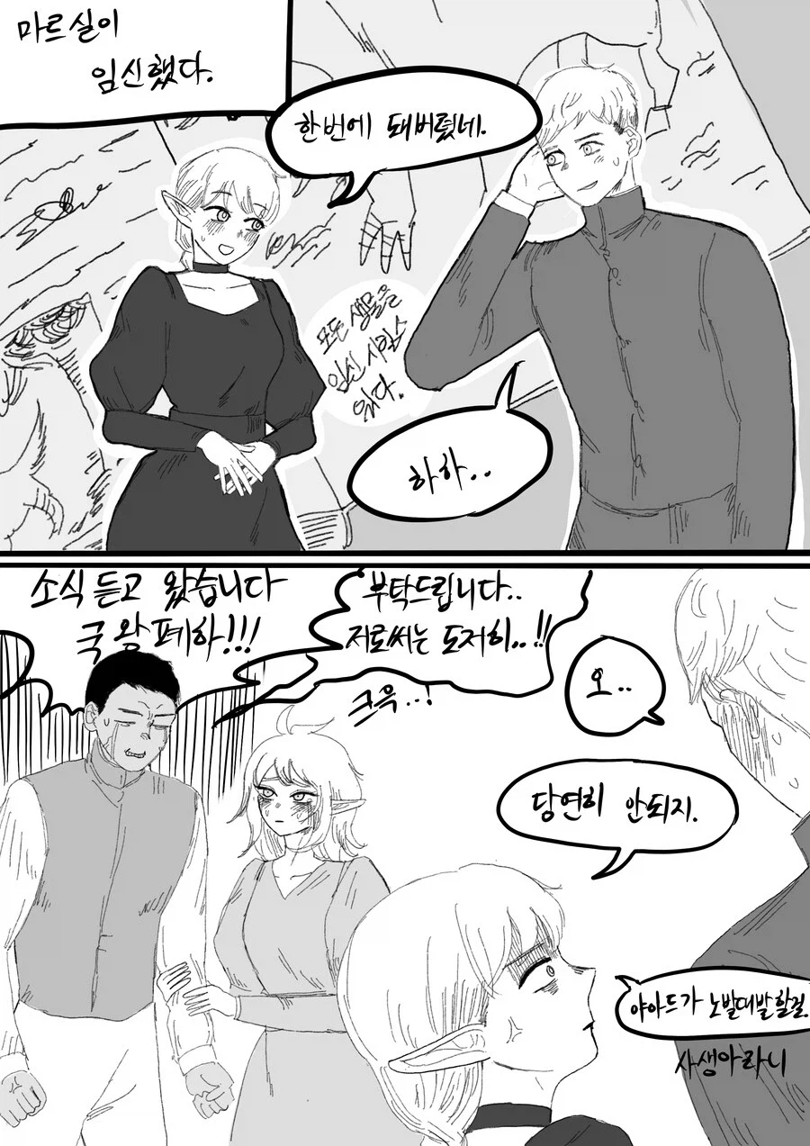 모든 종족을 임신 시킬수 있는 능력_1.webp