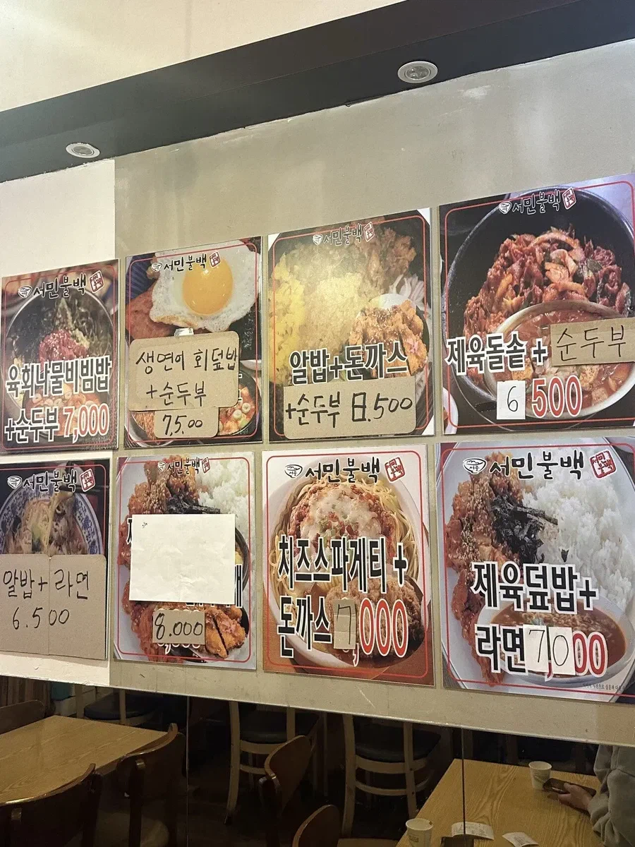 남자들 최적화 식당_1.webp