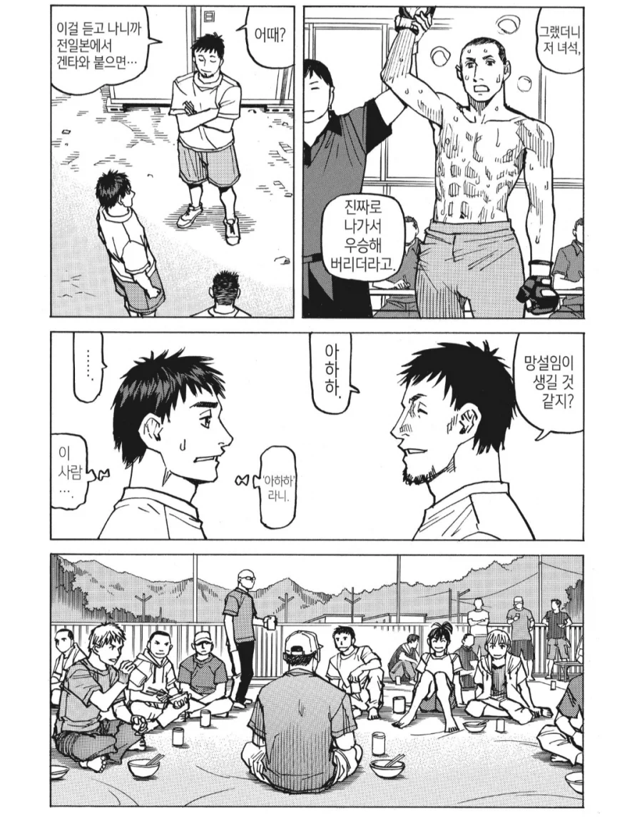 아저씨의 농담이 소름끼친다._3.webp