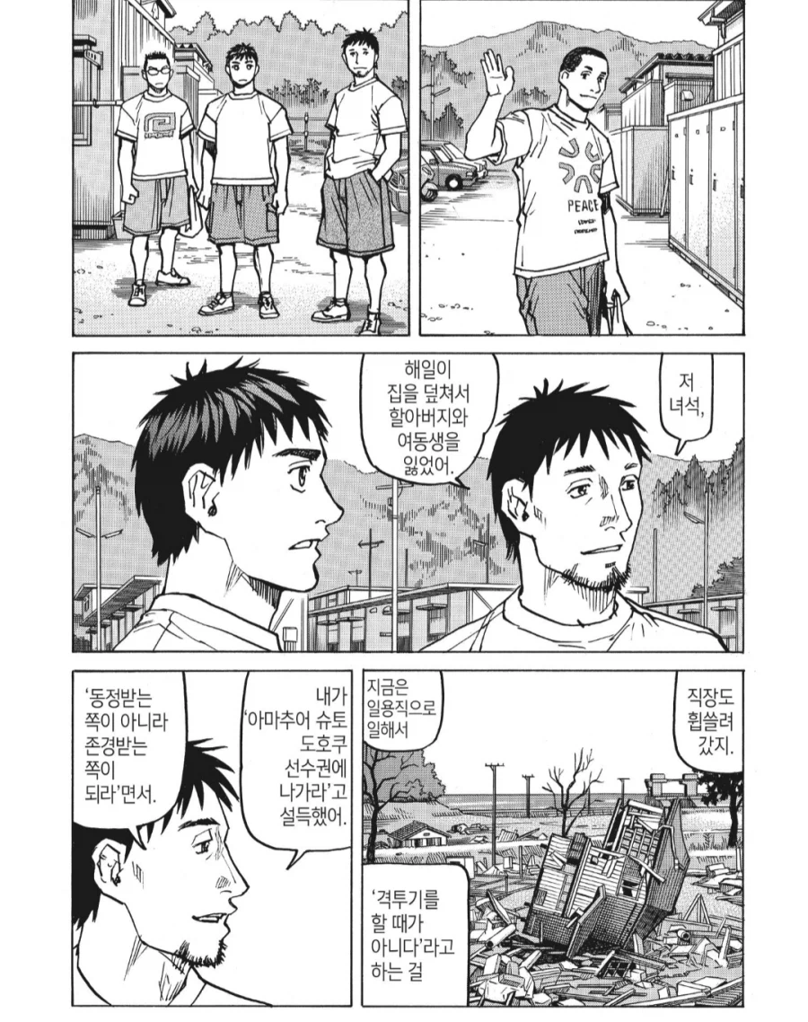 아저씨의 농담이 소름끼친다._2.webp