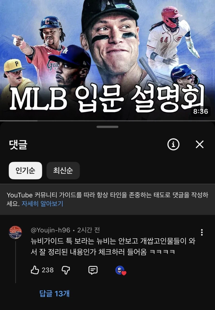 뉴비 입문 가이드 영상 특_1.webp