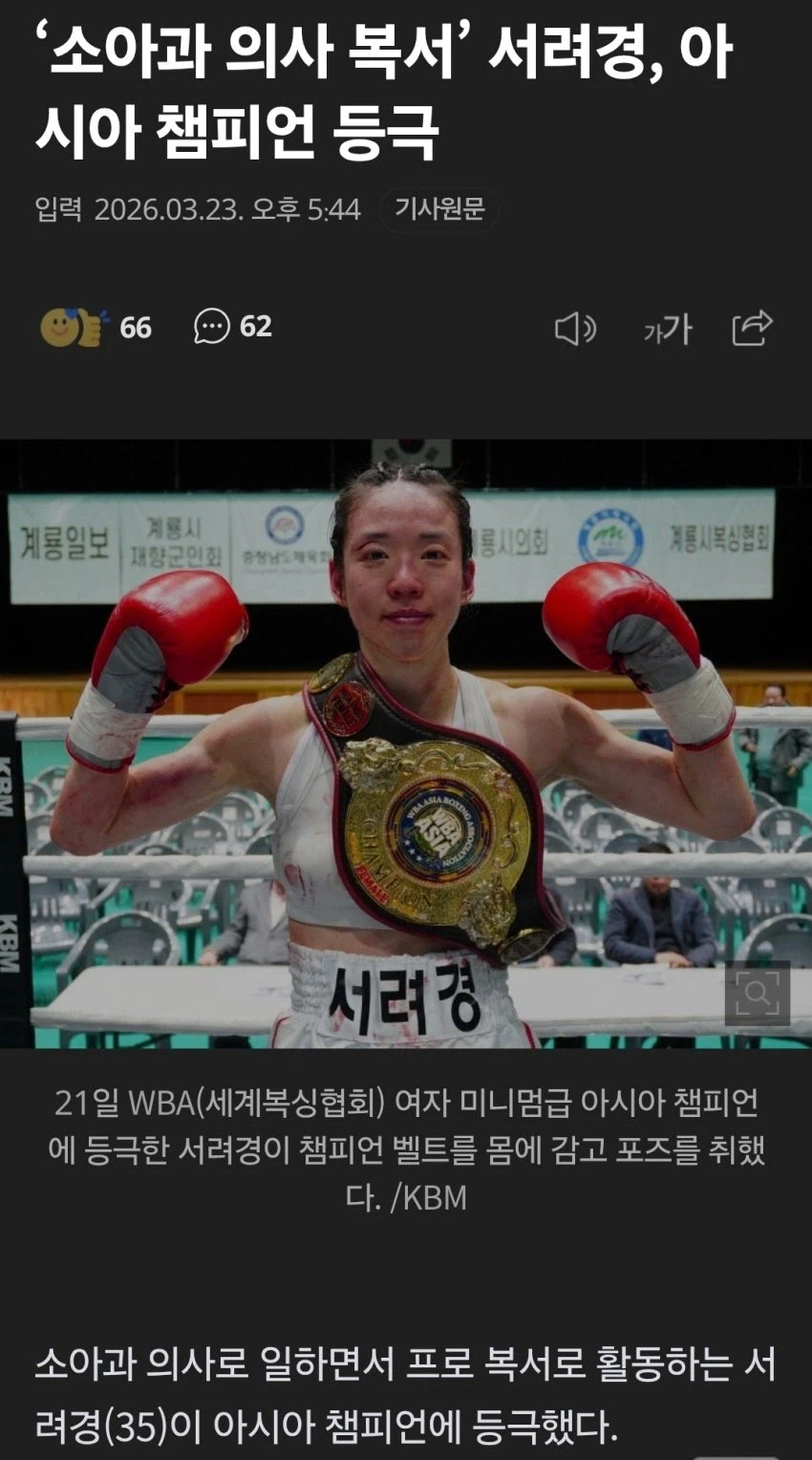 35세 아시아 챔피언_1.webp