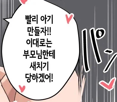 의외로 남매가 걱정하는 것_1.webp